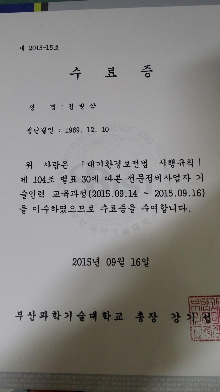 하이카클리닉 이미지