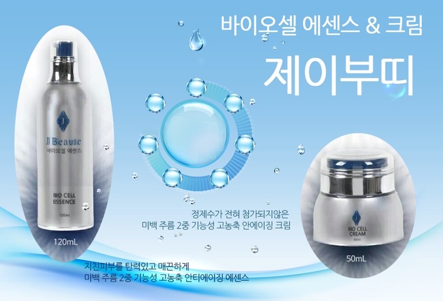 제이피부화장품 이미지