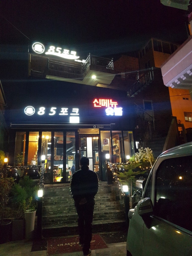 85포크 이미지