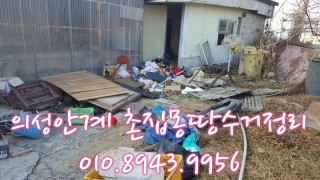 의성종합가구 이미지