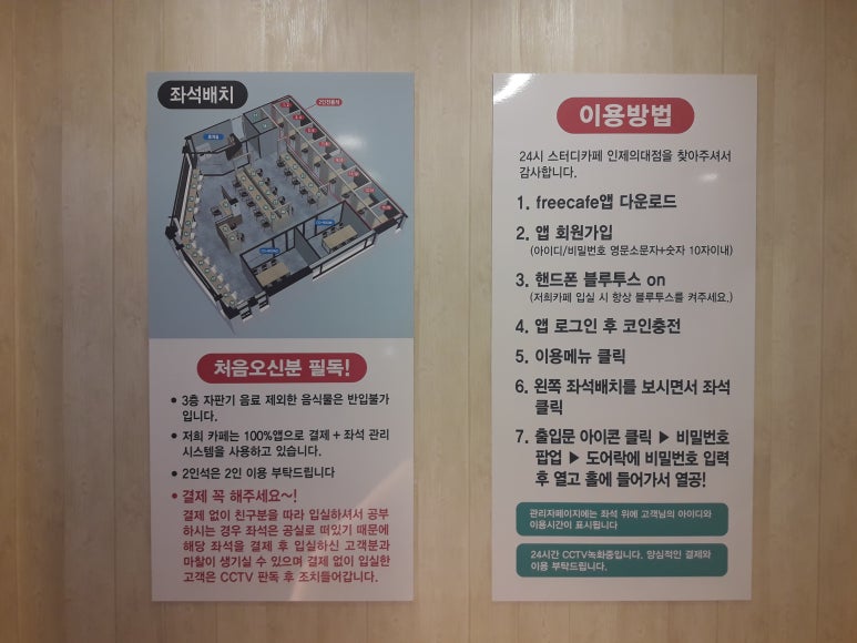 24시무인카페휴게실 이미지
