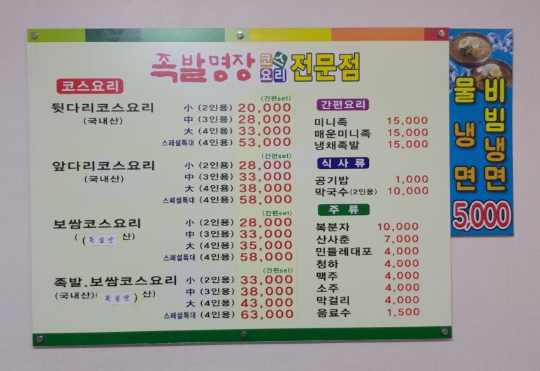 용암동족발명장 이미지