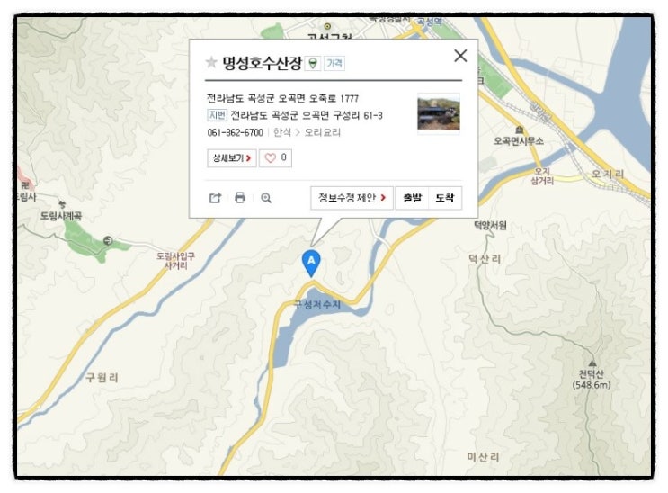 명성호수산장 이미지