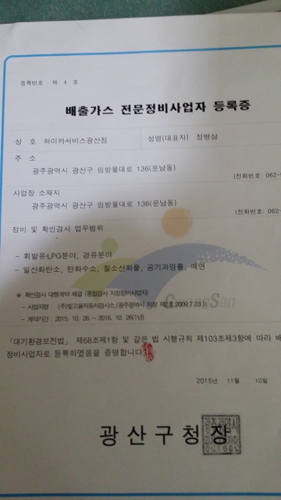 하이카클리닉 이미지