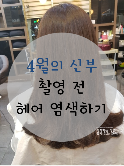 인주미용실 이미지