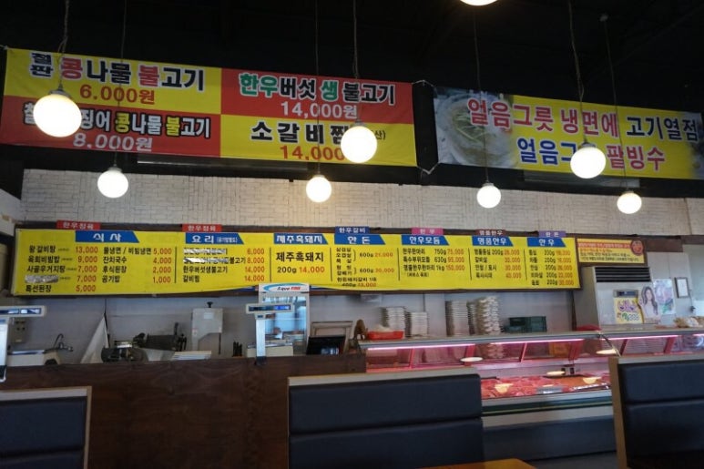 푸줏간정육식당 이미지