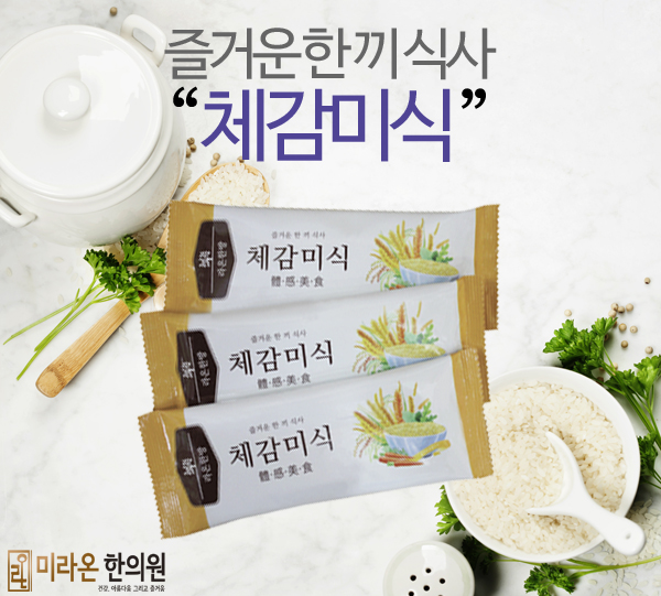 미라온한의원 이미지