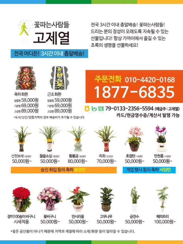 꽃파는사람들 이미지