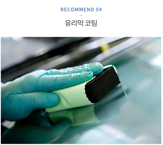 연수스팀세차 이미지