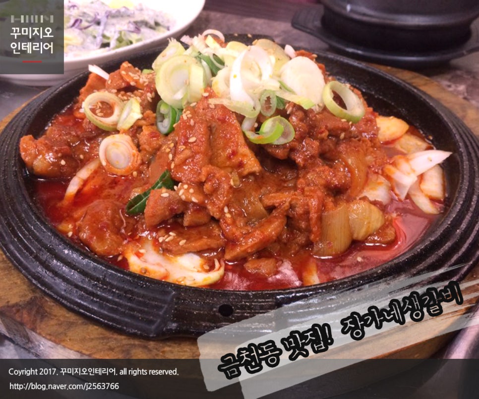 장가네갈비 이미지