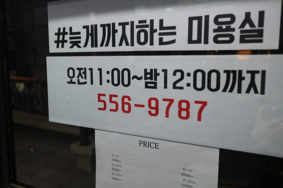 필미용실 이미지