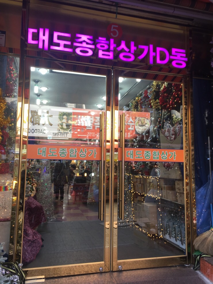 형제종합주방 이미지