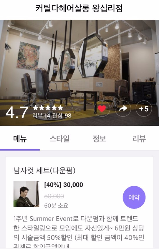 페이지헤어샵 이미지