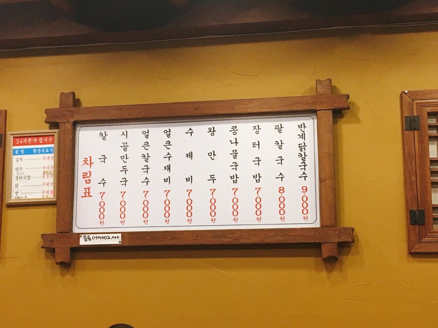 본가칼국수 이미지