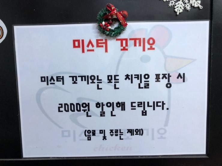 미스터꼬끼오 이미지