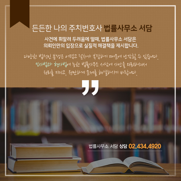 법률사무소서담 이미지