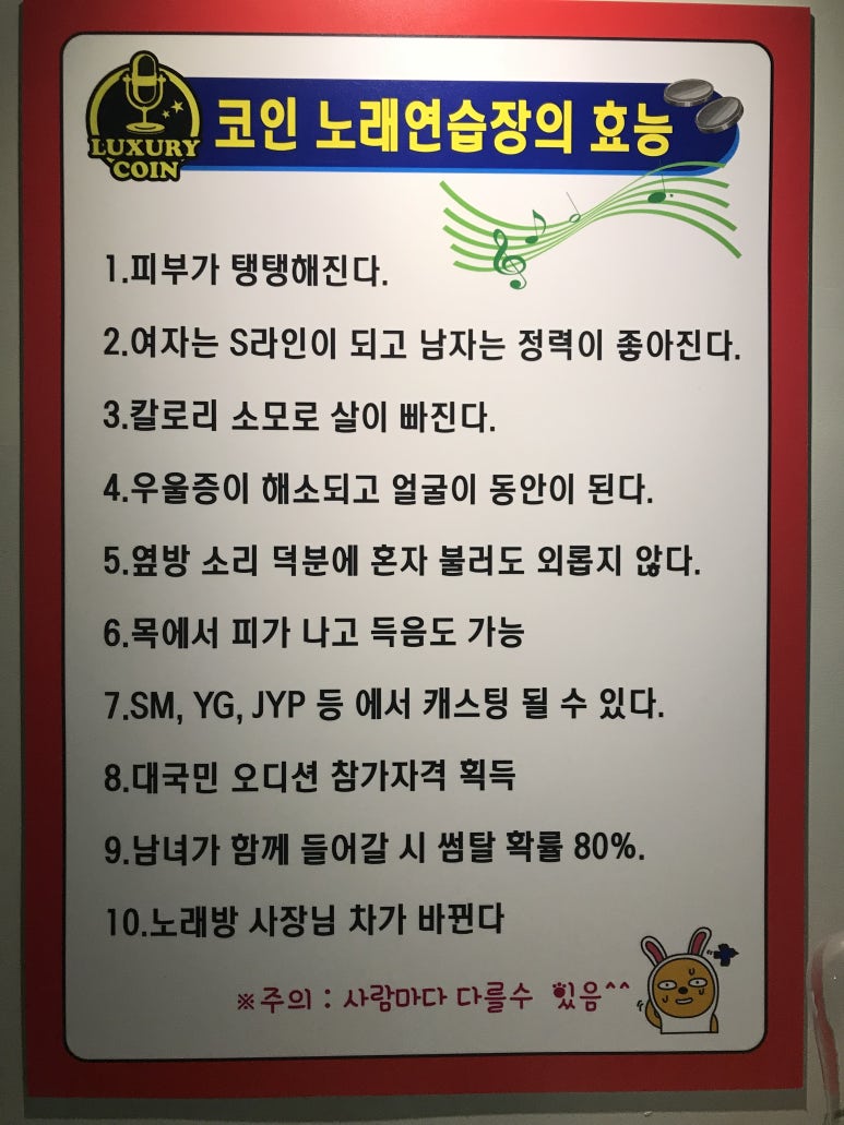 럭셔리1노래연습장 이미지