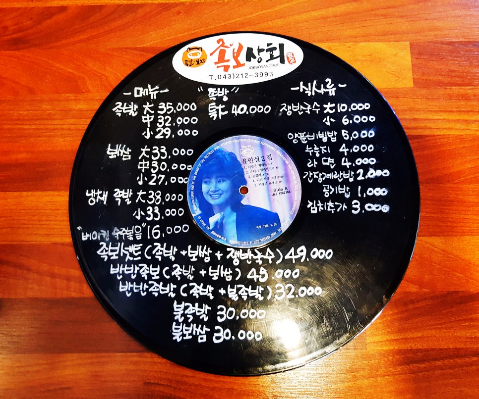 호진상회 이미지