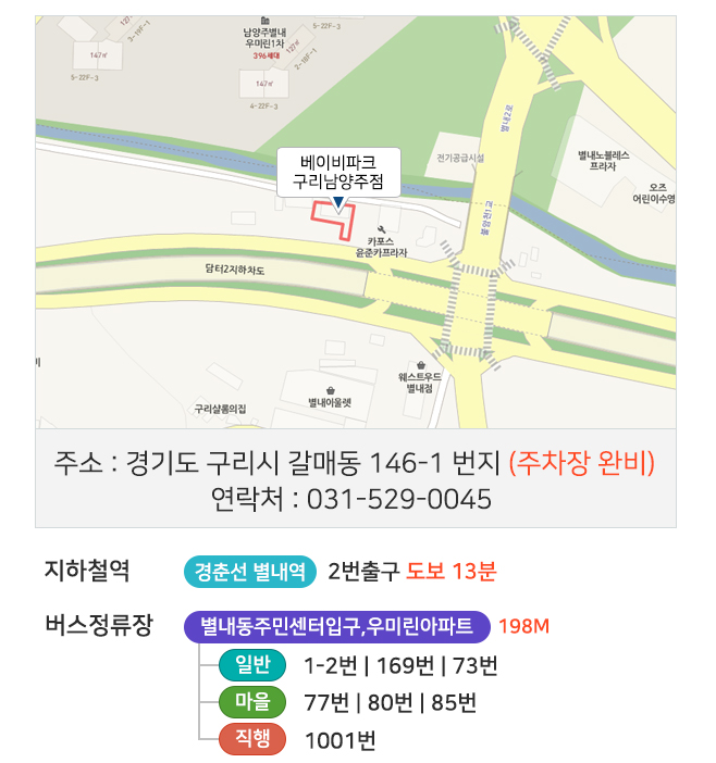 베이비파크 이미지