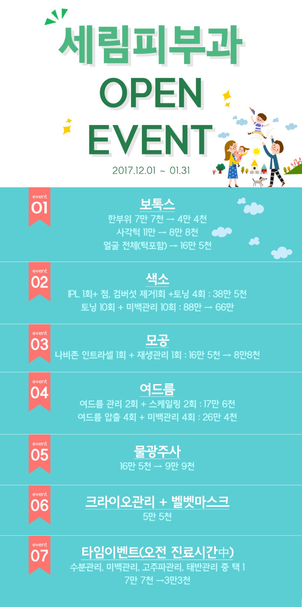 세림피부과 이미지