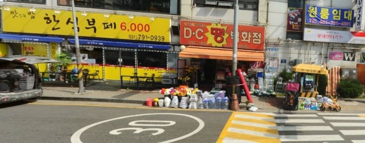 D.C땡 이미지