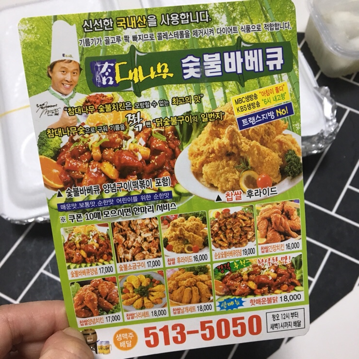 참대나무 닭숯불바베큐 이미지