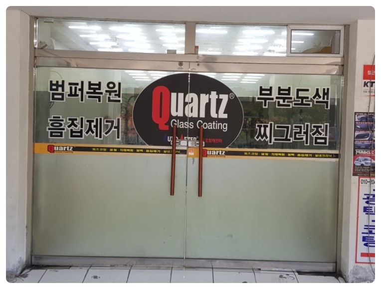 수원쿼츠 이미지