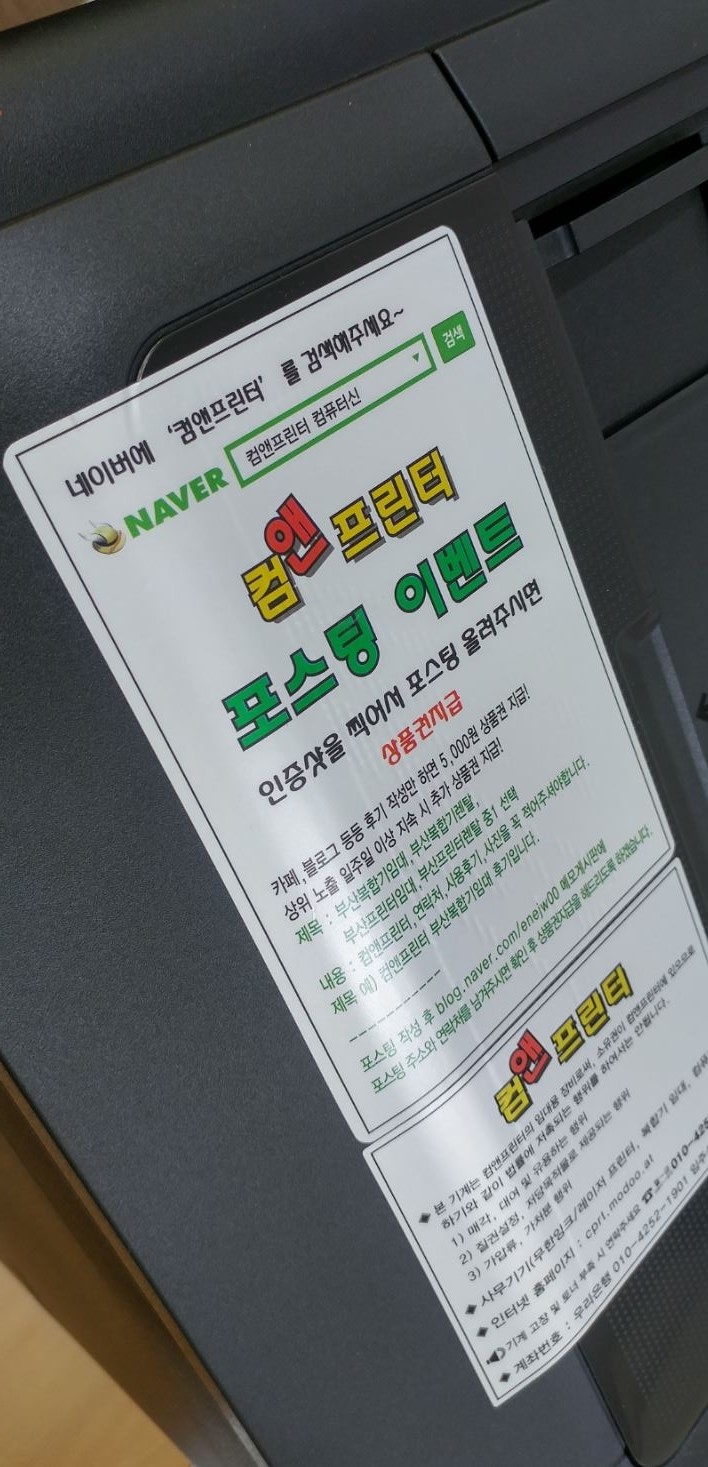 프린터앤컴 이미지