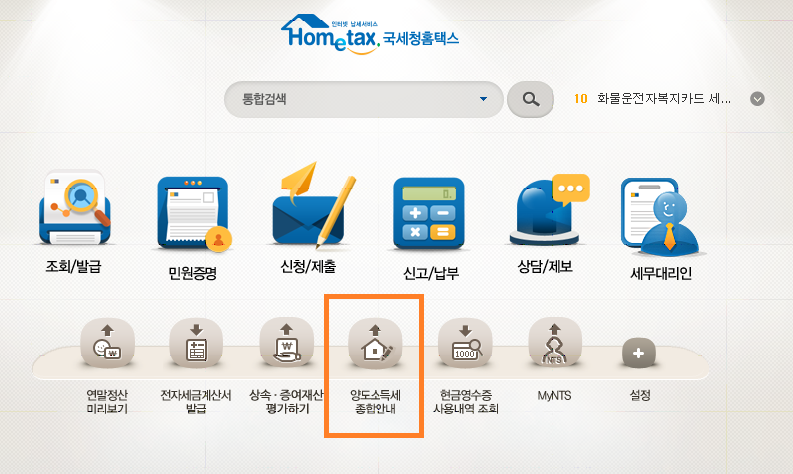 KIPC세무회계사무소 이미지