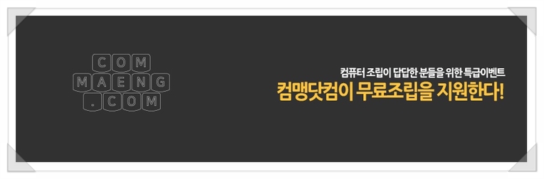 컴맹닷컴 이미지