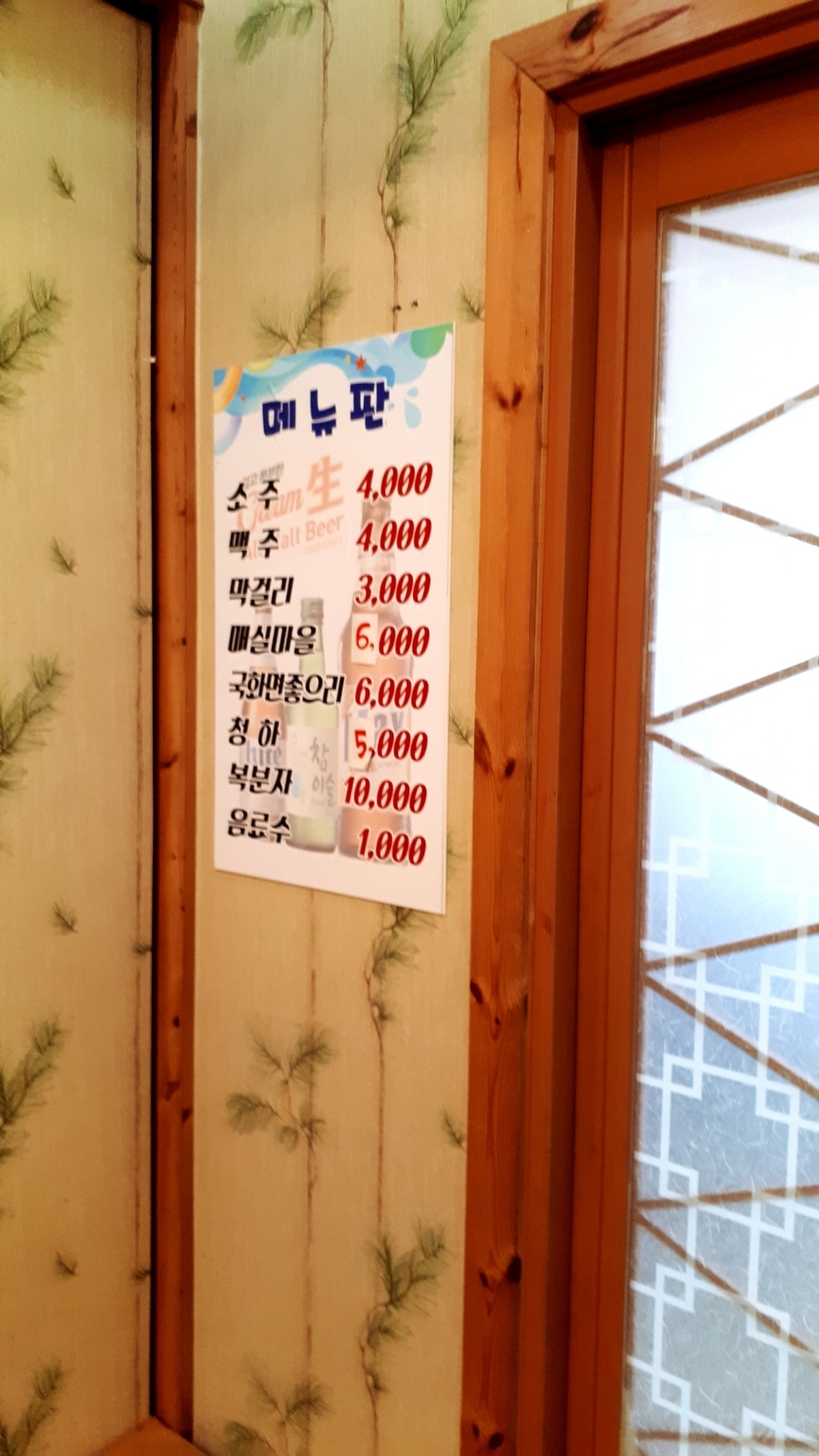 태화강풍천민물장어 이미지