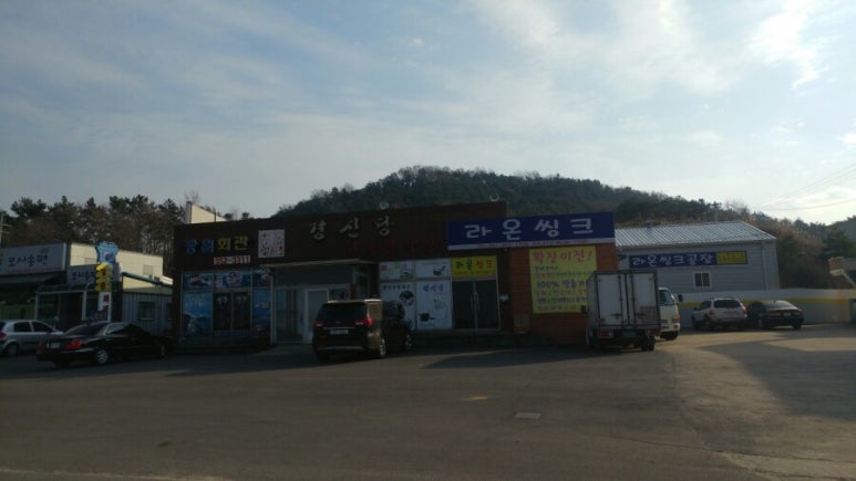경신당 이미지