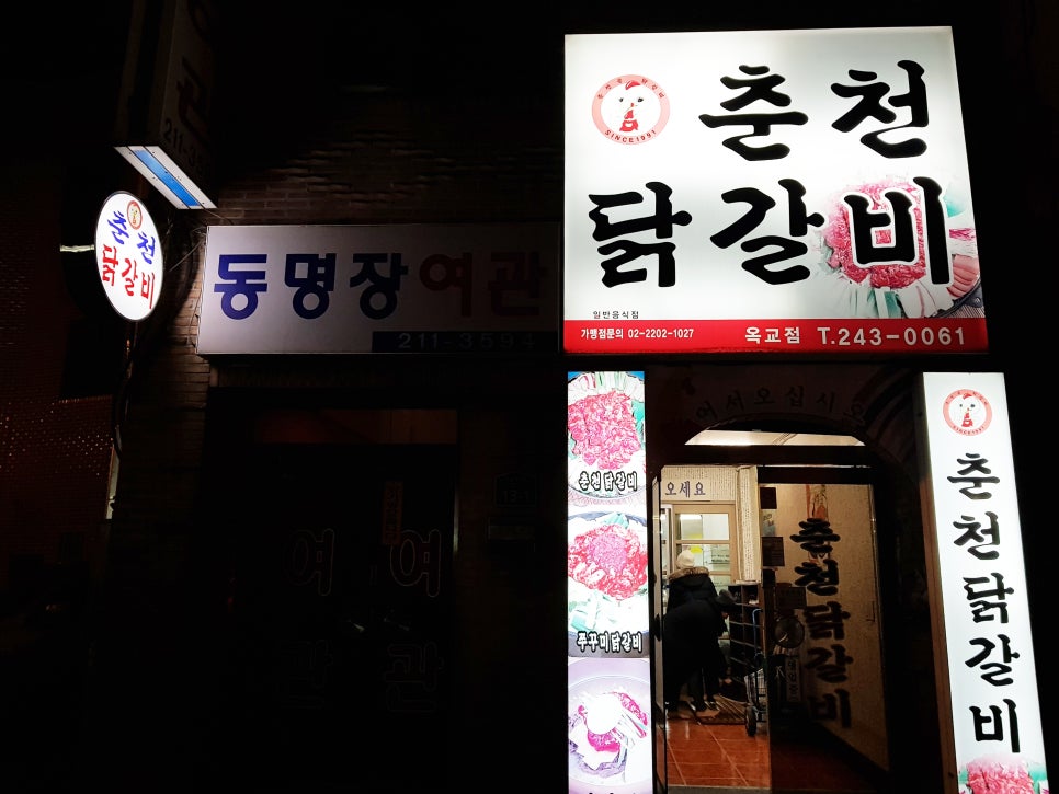 동명장여관 이미지