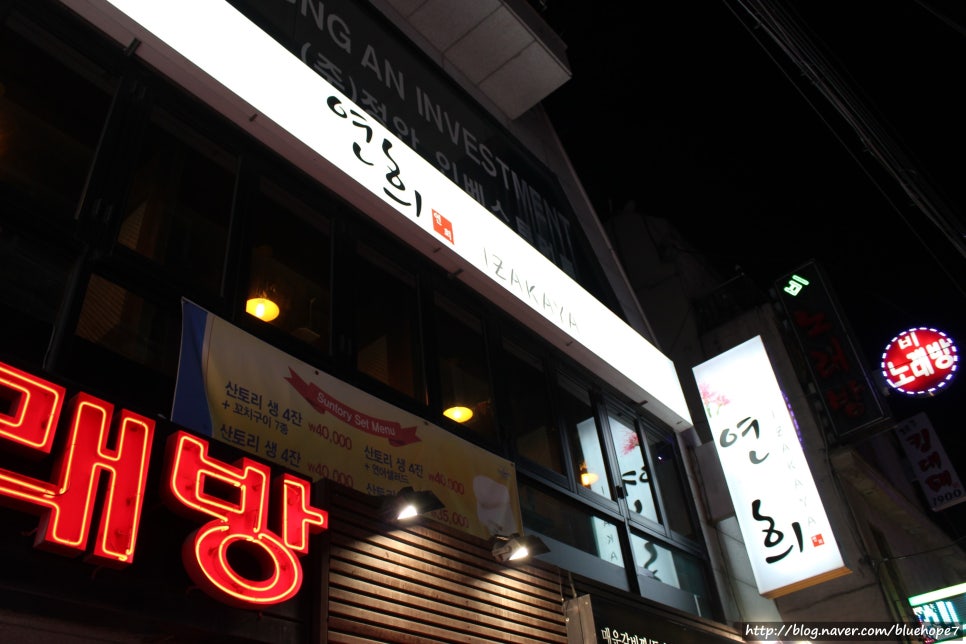 이자카야연희 이미지