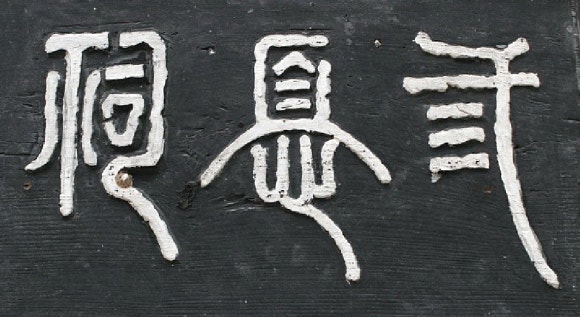 삼우사 이미지