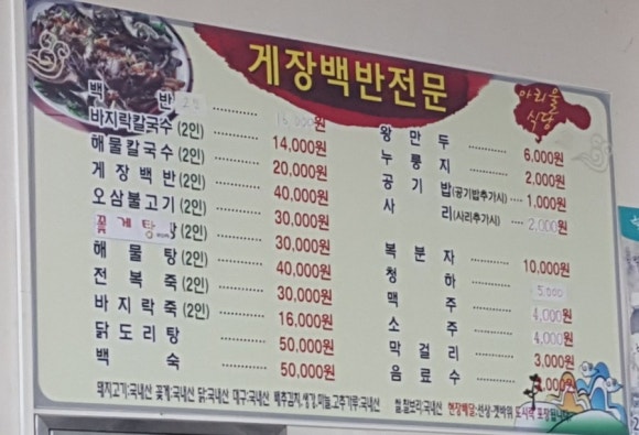 아리울식당 이미지