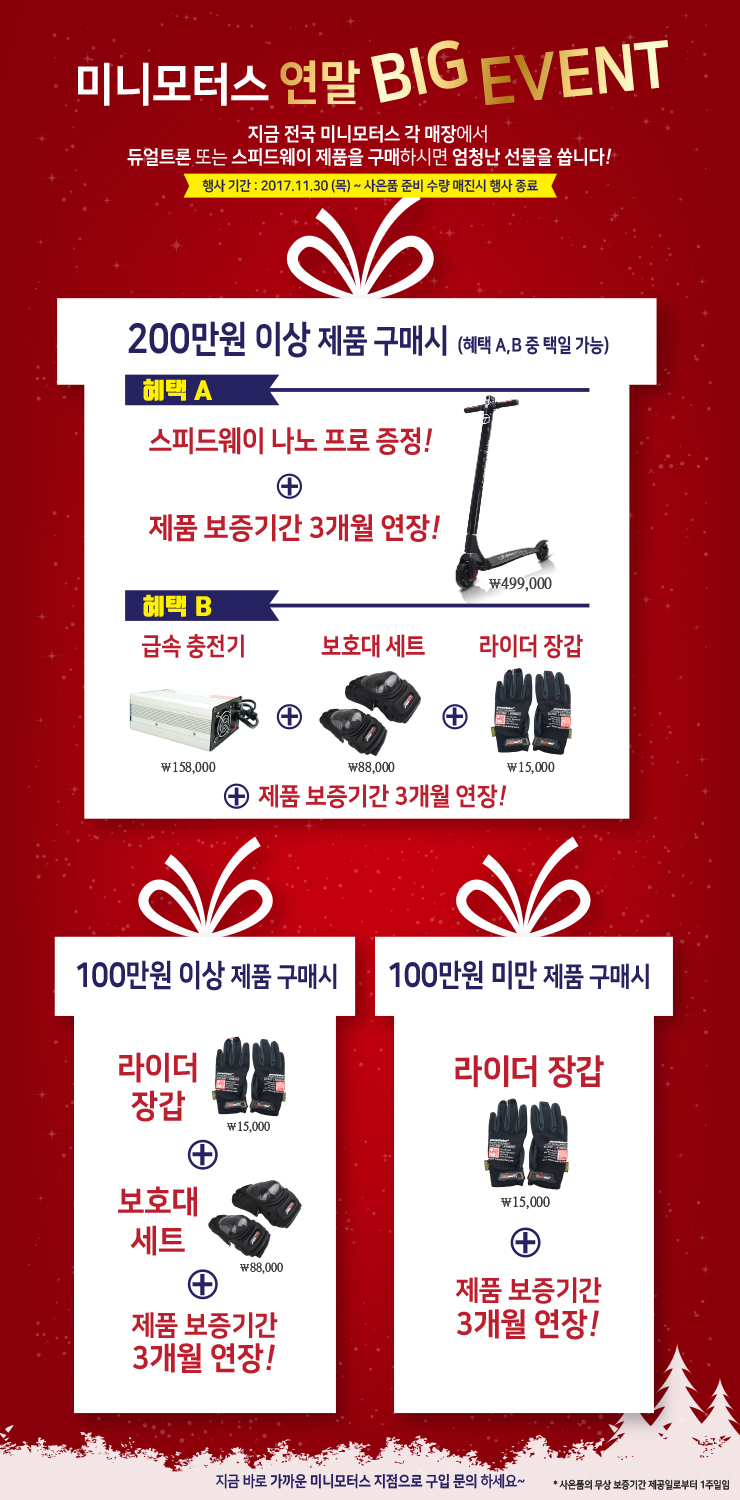 전동판매점 이미지