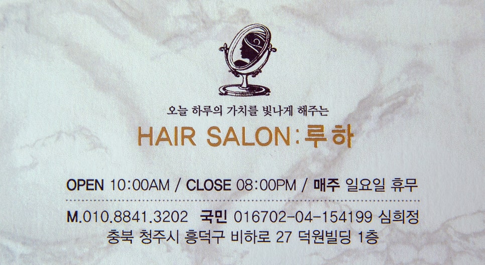 루하 이미지