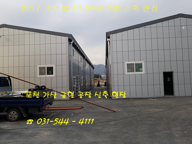 원일건설(주) 이미지