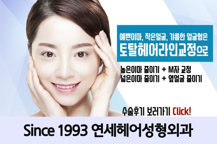 더헤어라인성형외과의원 이미지