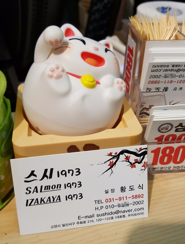 스시1973 이미지