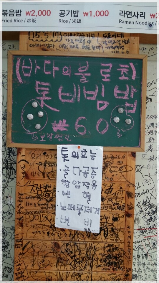 해물촌 이미지