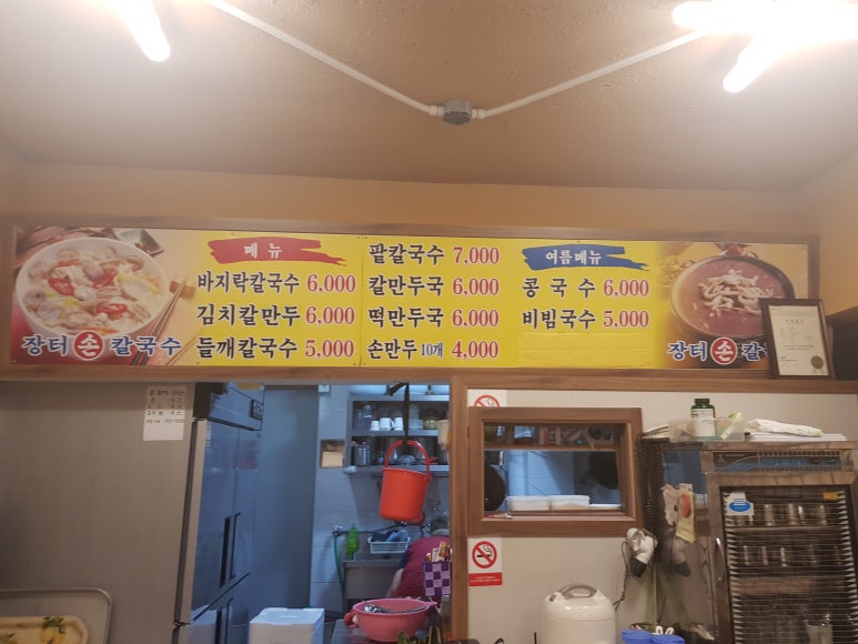 장터칼국수 이미지