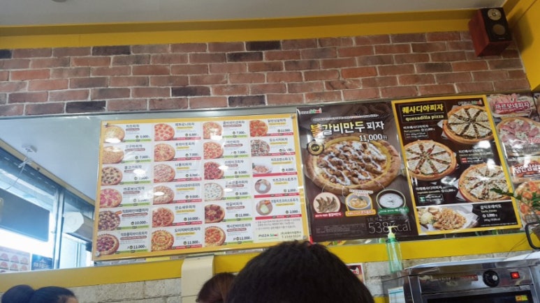 피자스쿨익산 이미지