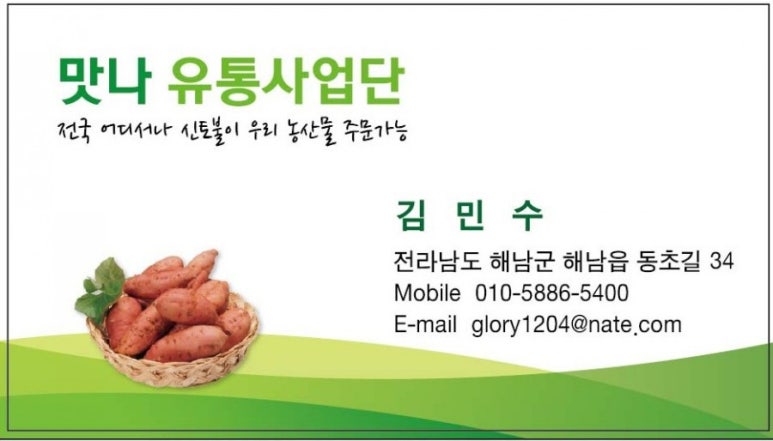 맛나유통 이미지