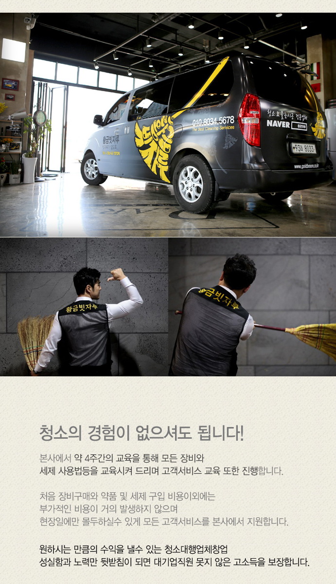 황금빗자루 이미지