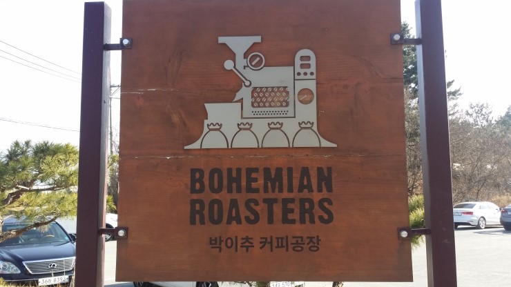 길커피공장 이미지