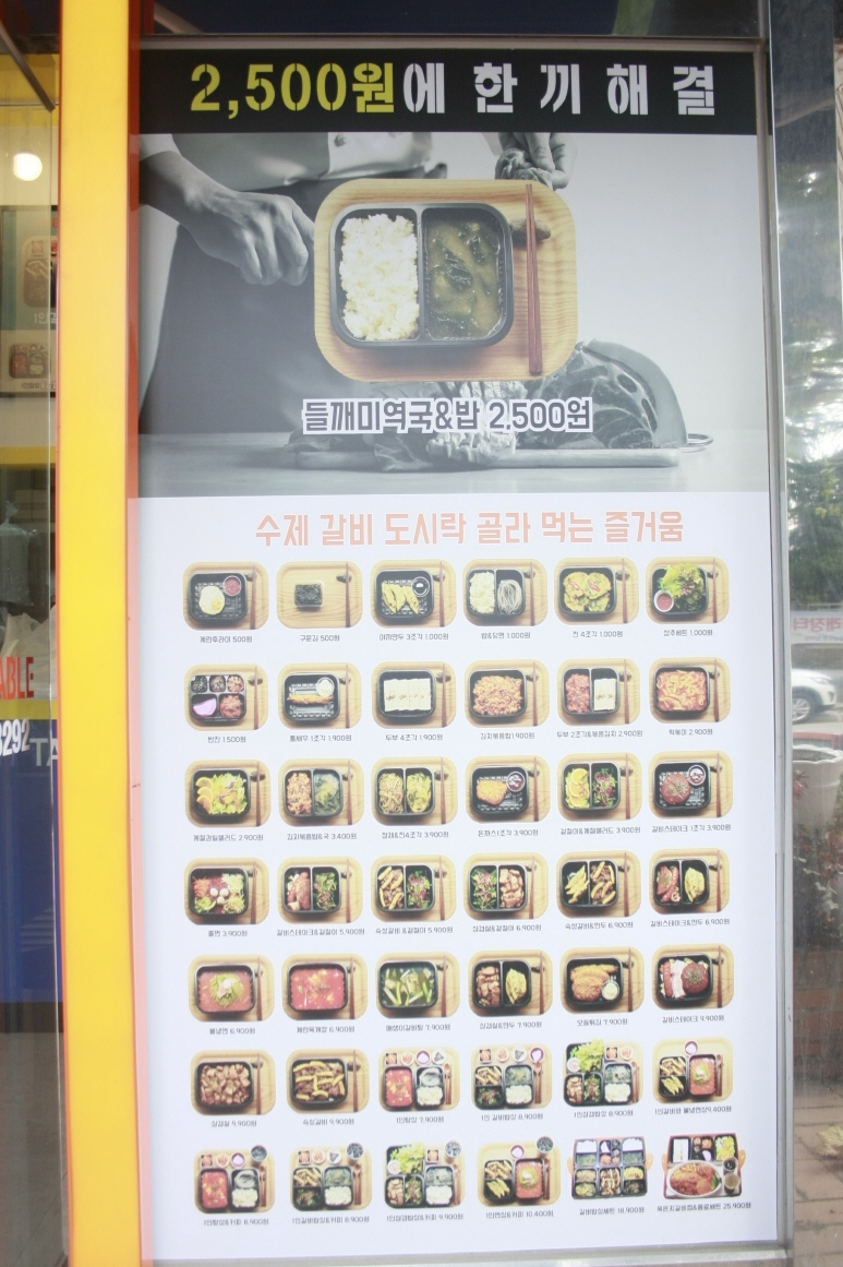갈비배달도시락스트릿테이블 이미지