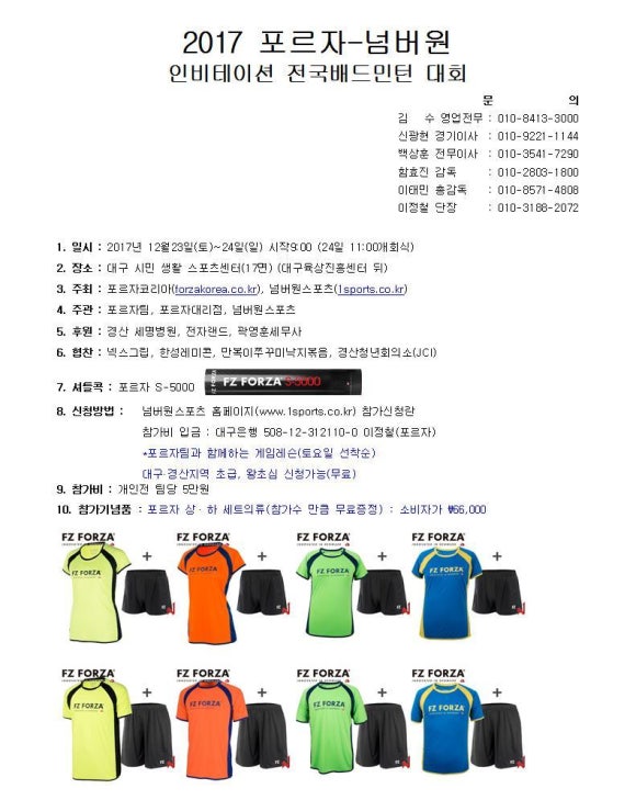 포르자스포츠 이미지