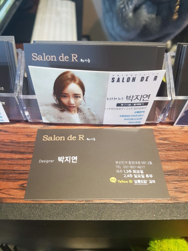 살롱;지연 이미지